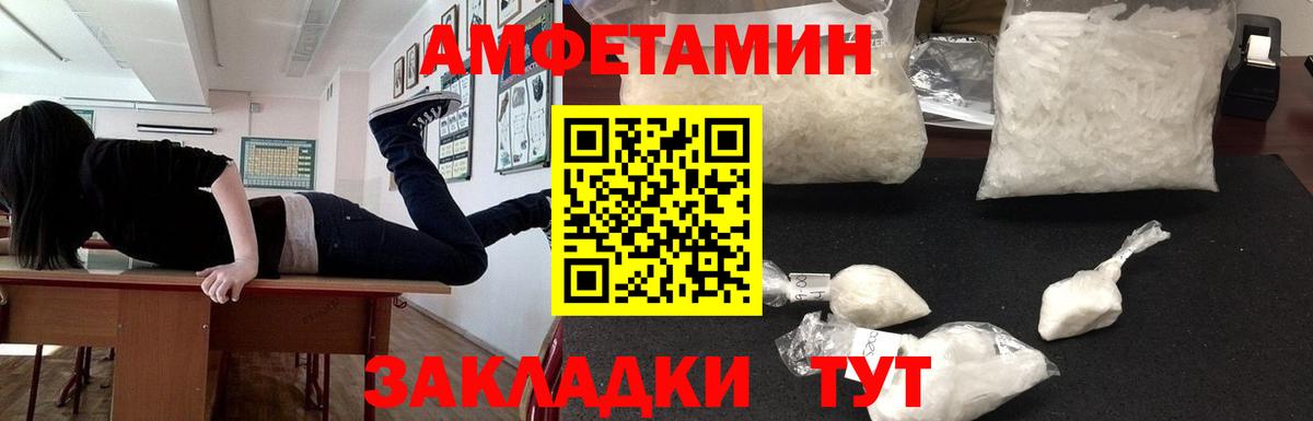 Amphetamine 97% Лабытнанги