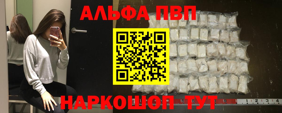 A PVP кристаллы Лабытнанги