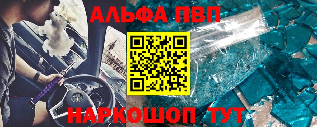 Альфа ПВП Соль  А ПВП СК  Лабытнанги  Вход с VPN 