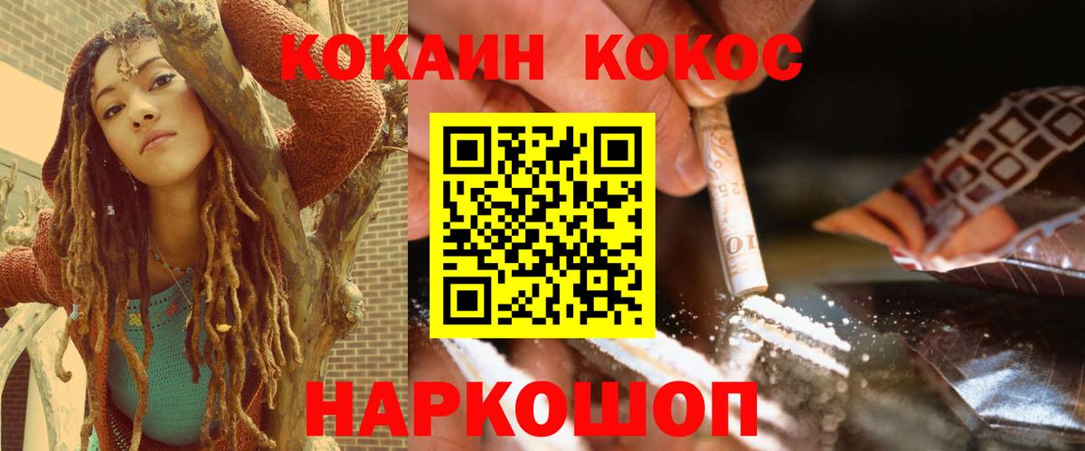 КОКАИН Fish Scale Лабытнанги