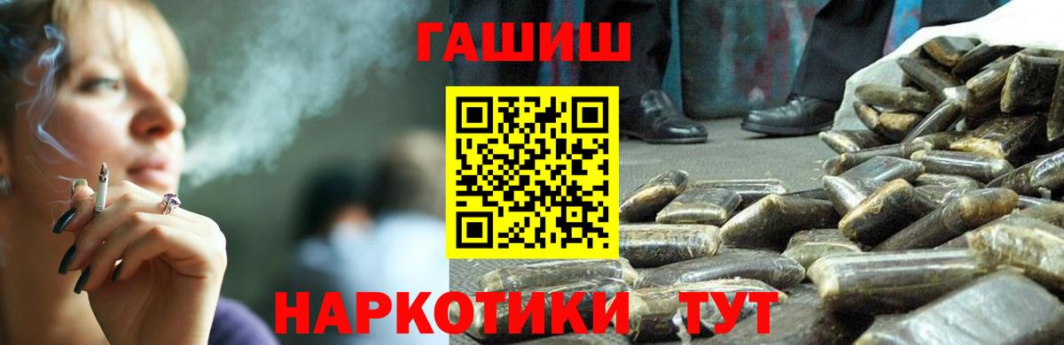 ГАШ хэш Лабытнанги