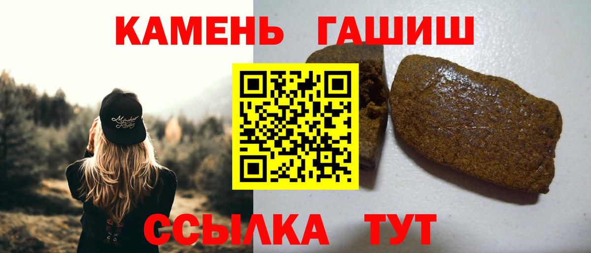 Лабытнанги  ГАШ ice o lator  Гашиш хэш  Вход с VPN 