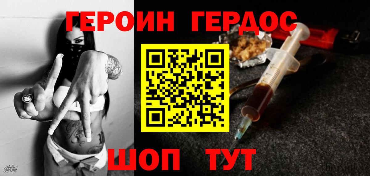 Лабытнанги  ГЕРОИН  Вход с VPN  ГЕРОИН VHQ 