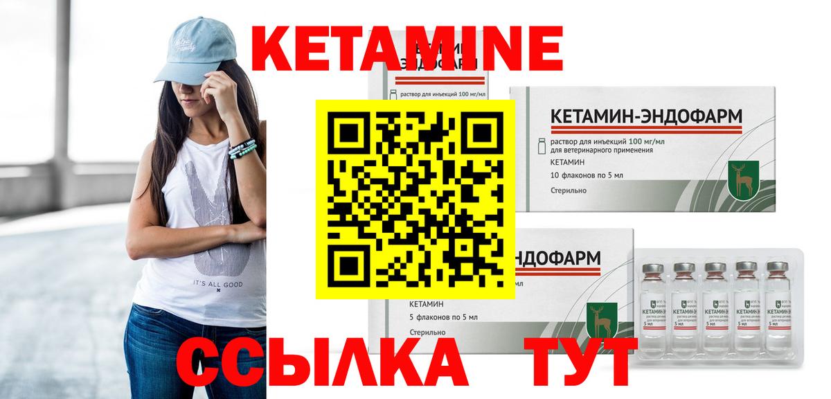 Кетамин ketamine  Вход с VPN  КЕТАМИН ketamine  Лабытнанги 
