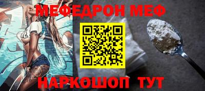 мефедрон мука Камышлов
