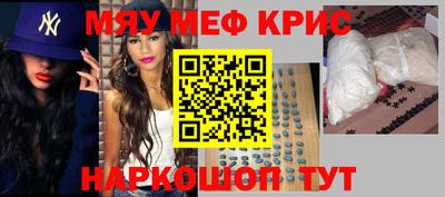 мефедрон мука Камышлов