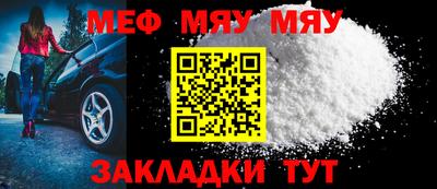 мефедрон мука Камышлов