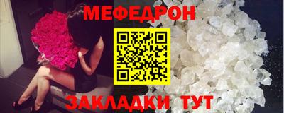 мефедрон мука Камышлов
