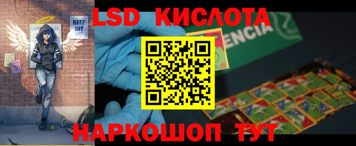LSD-25 экстази кислота  гидра сайт  Вход с VPN  Лабытнанги  Лсд 25 экстази кислота 