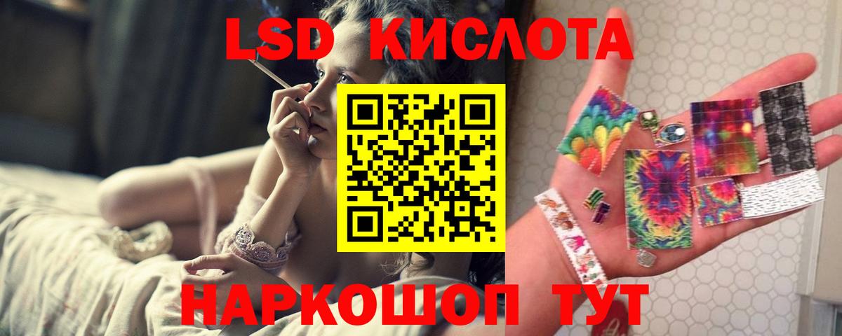 LSD-25 экстази кислота Лабытнанги