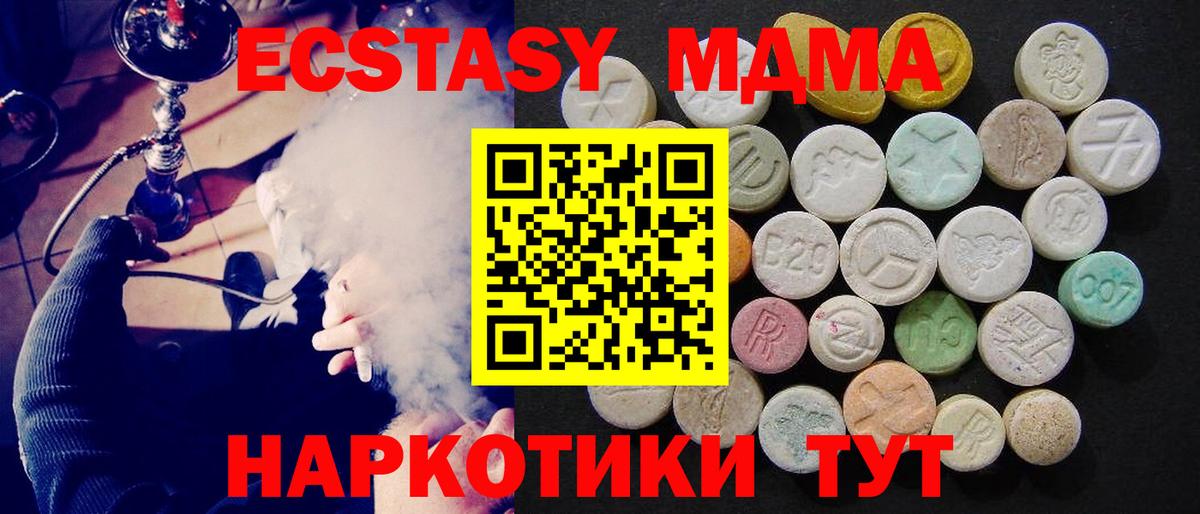 MDMA crystal  Вход с VPN  Лабытнанги  MDMA молли 