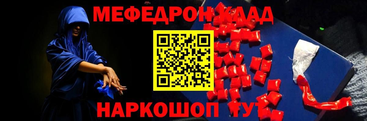 Меф мяу мяу Лабытнанги