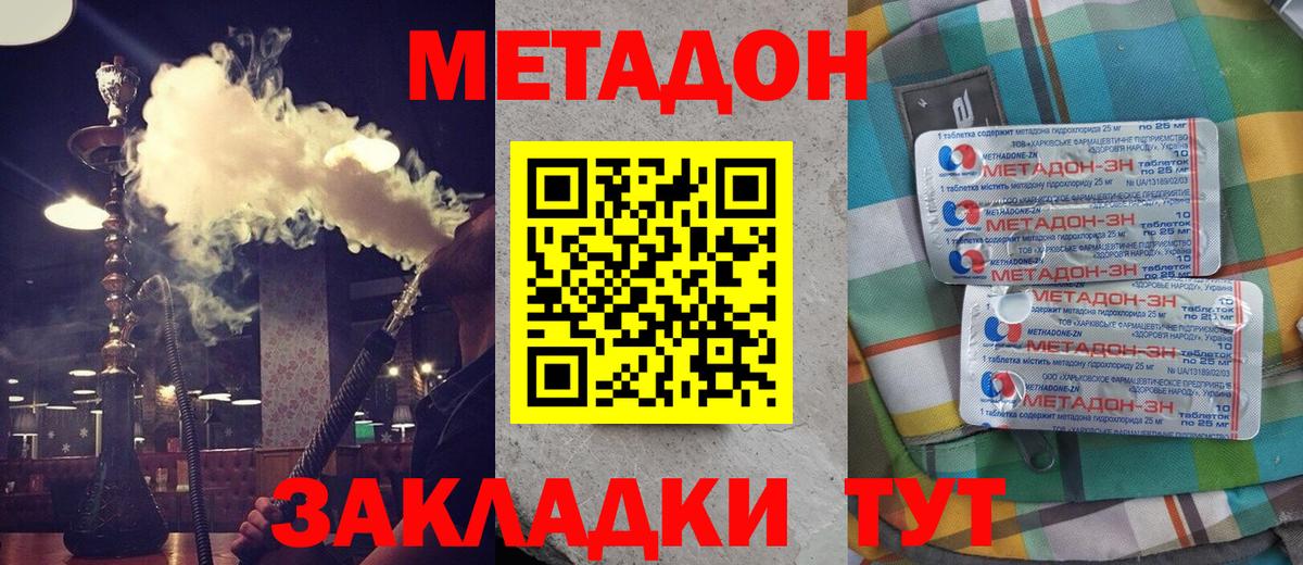 МЕТАДОН кристалл  Метадон мёд  площадка клад  Вход с VPN  Лабытнанги 