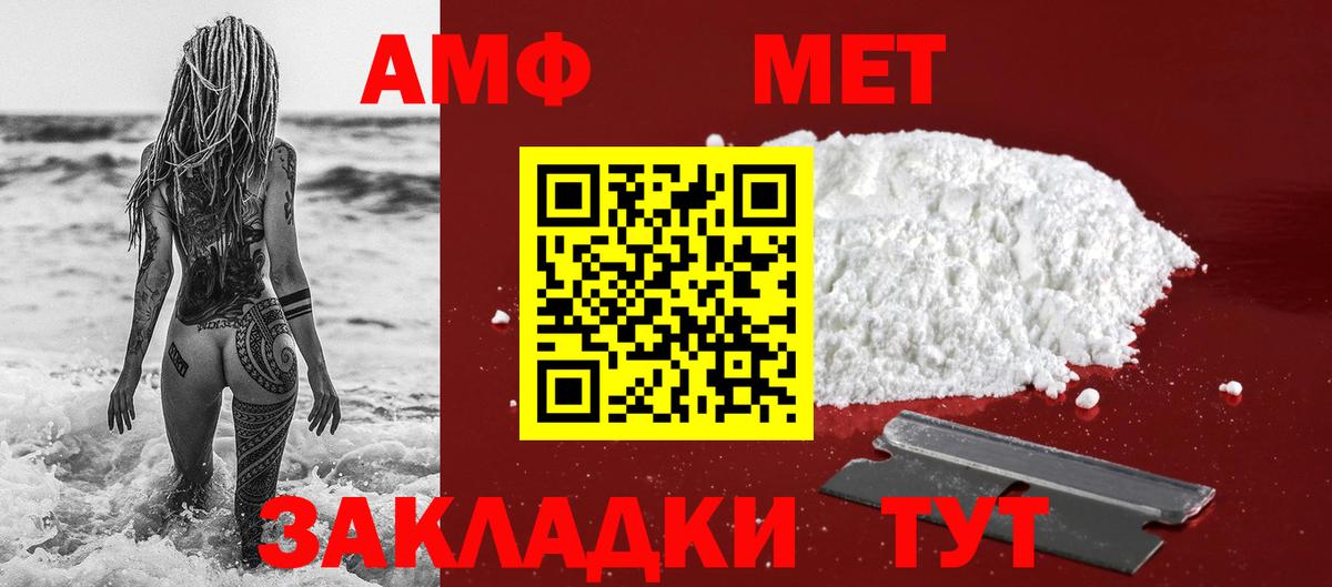 Первитин Декстрометамфетамин 99.9%  Вход с VPN  МЕТАМФЕТАМИН  Лабытнанги 