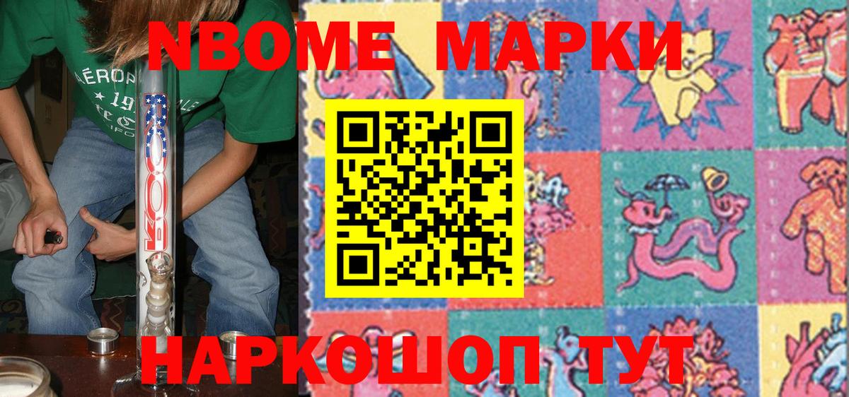 Марки NBOMe 1,5мг  Вход с VPN  Лабытнанги  Марки NBOMe 1,5мг 