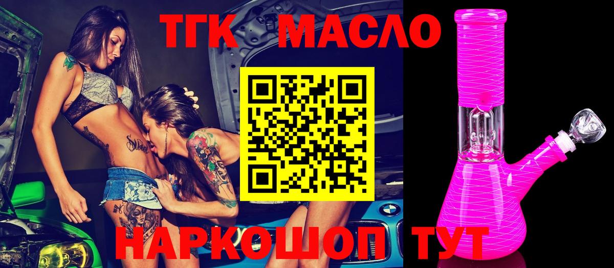 Дистиллят ТГК гашишное масло Лабытнанги