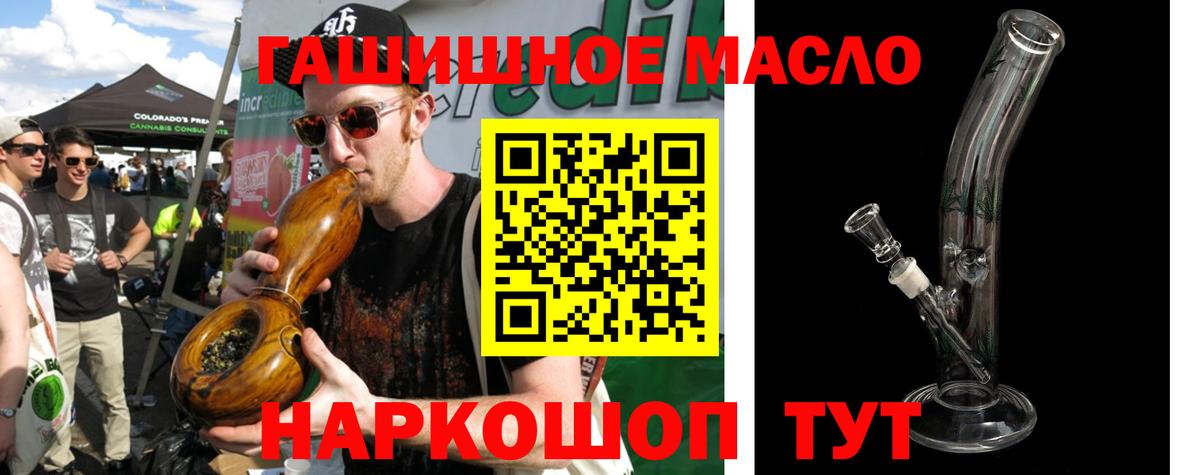 наркошоп  Дистиллят ТГК вейп  Вход с VPN  Лабытнанги 