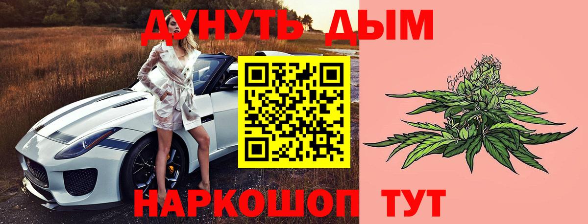 Каннабис Amnesia  Марихуана AK-47  Вход с VPN  Лабытнанги 